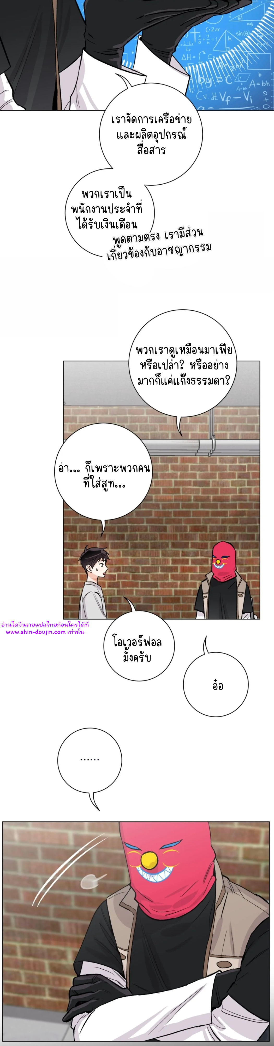 Pit a pat EP 6